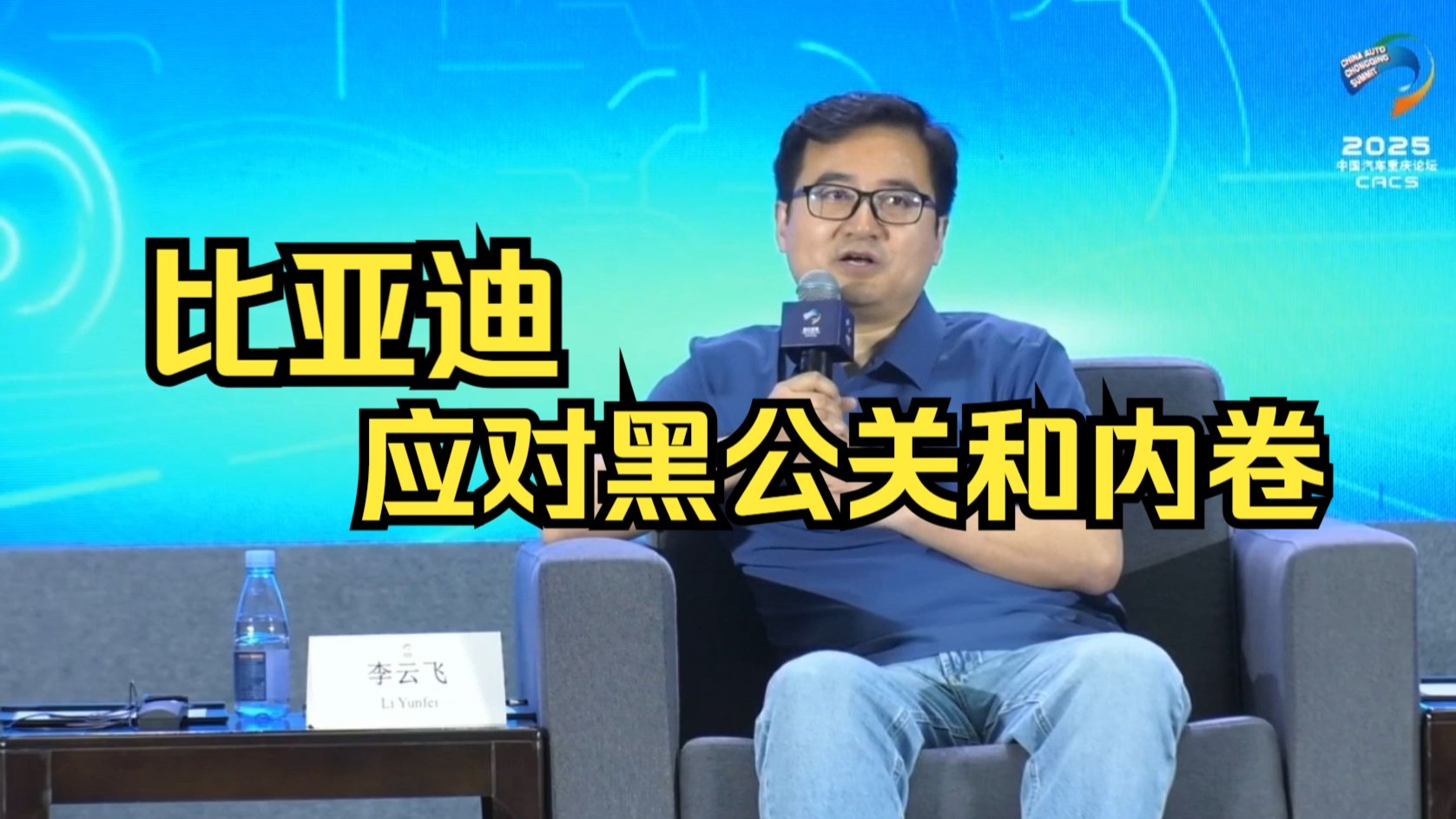 2025中国汽车重庆论坛： 呼吁抵制“内卷式”竞争 兼并重组不可避免