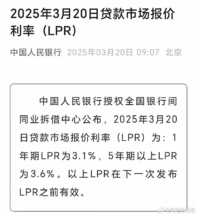 央行：择机降准降息；中央财政拿出“真金白银”大力促消费丨金融早参