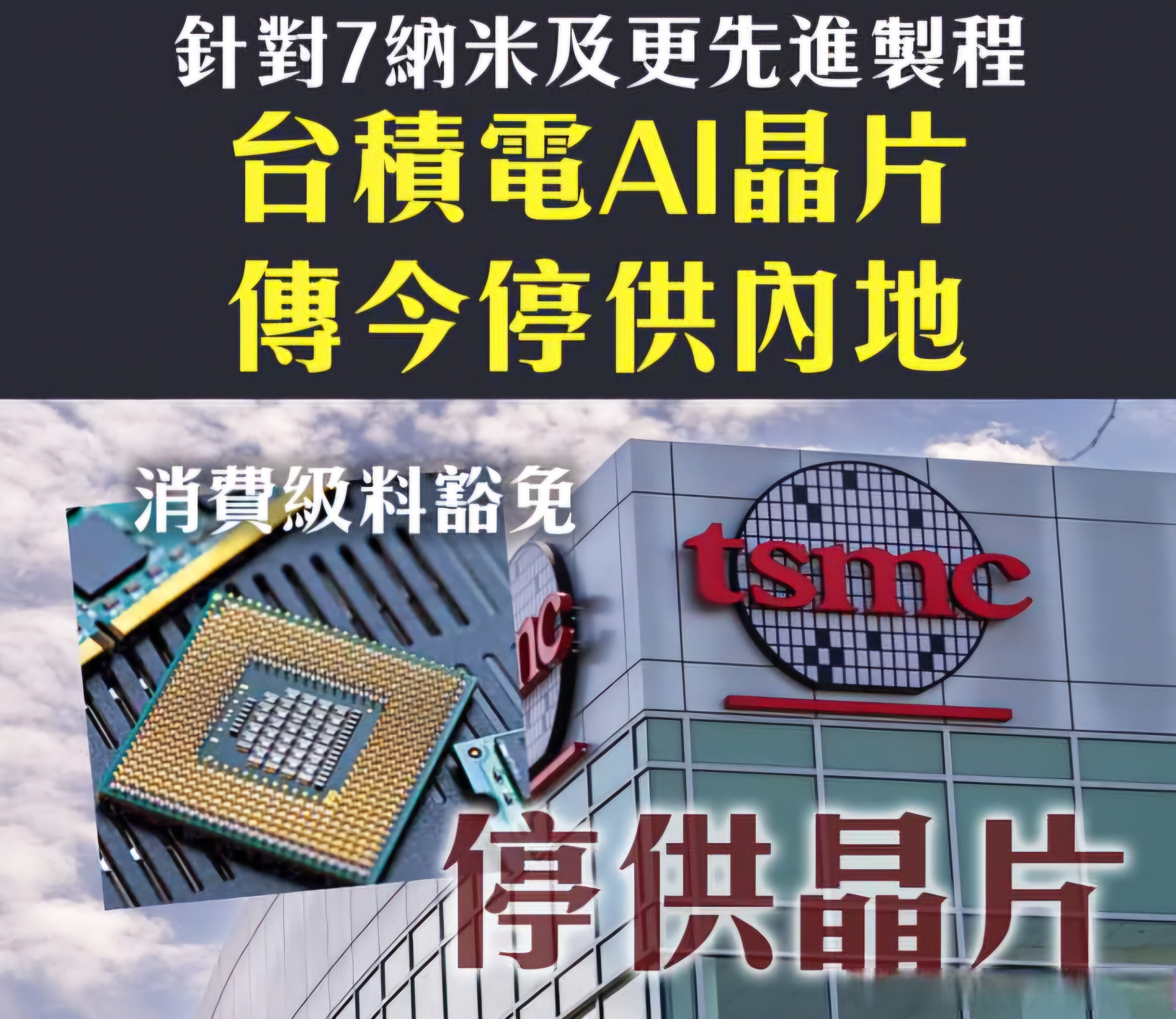 并购热潮来袭，三佳科技触及涨停！半导体材料ETF(562590)多空胶着