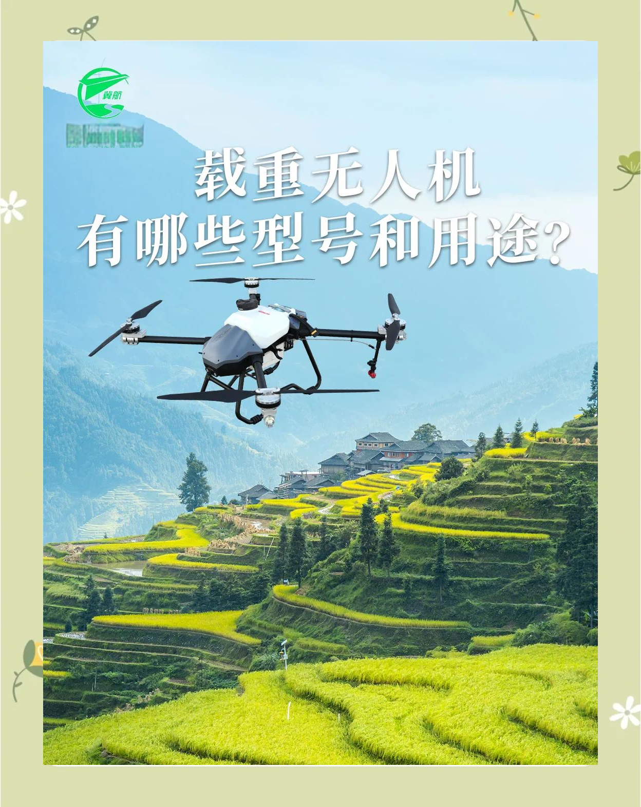 中无人机：公司已成功研发多款1吨级以下中小型无人机覆盖10公斤至900公斤