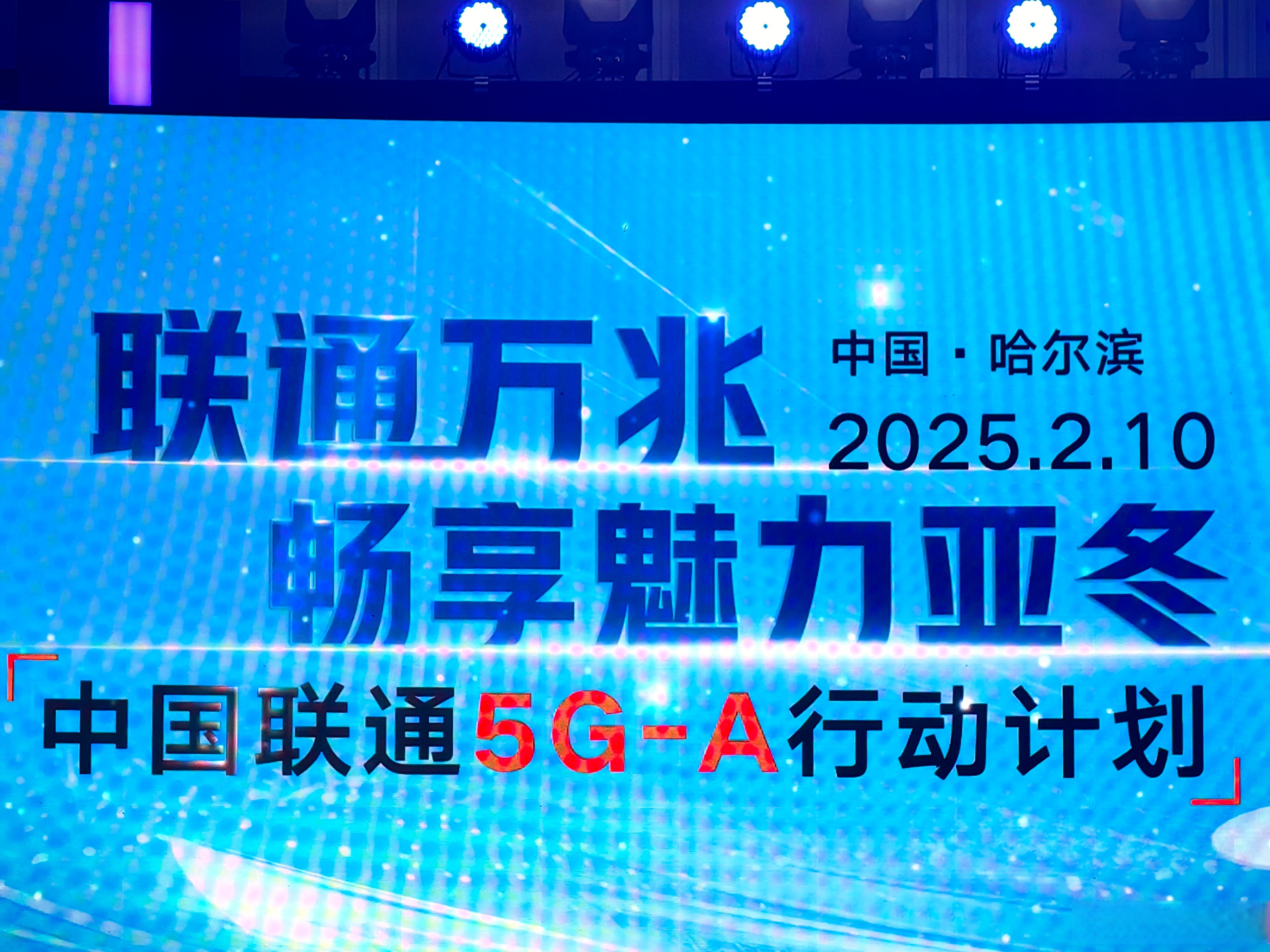 5G信号加个“A”，有何不一样？