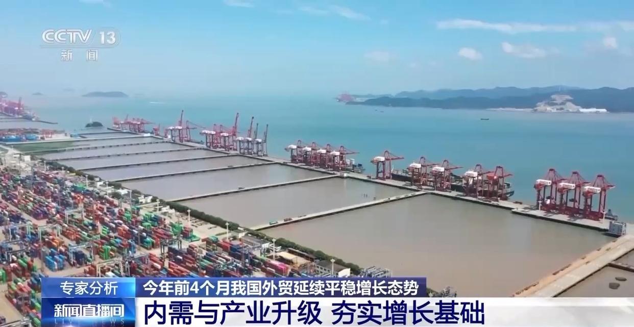 外贸韧性十足 5月出口增长6.3%