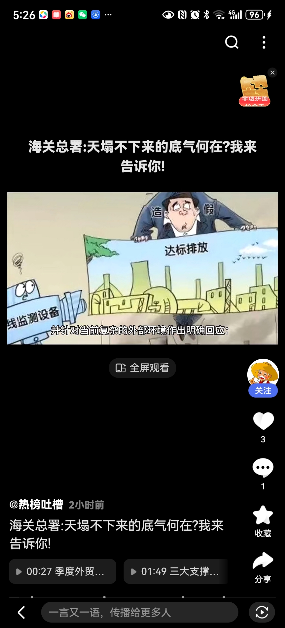 外贸韧性十足 5月出口增长6.3%