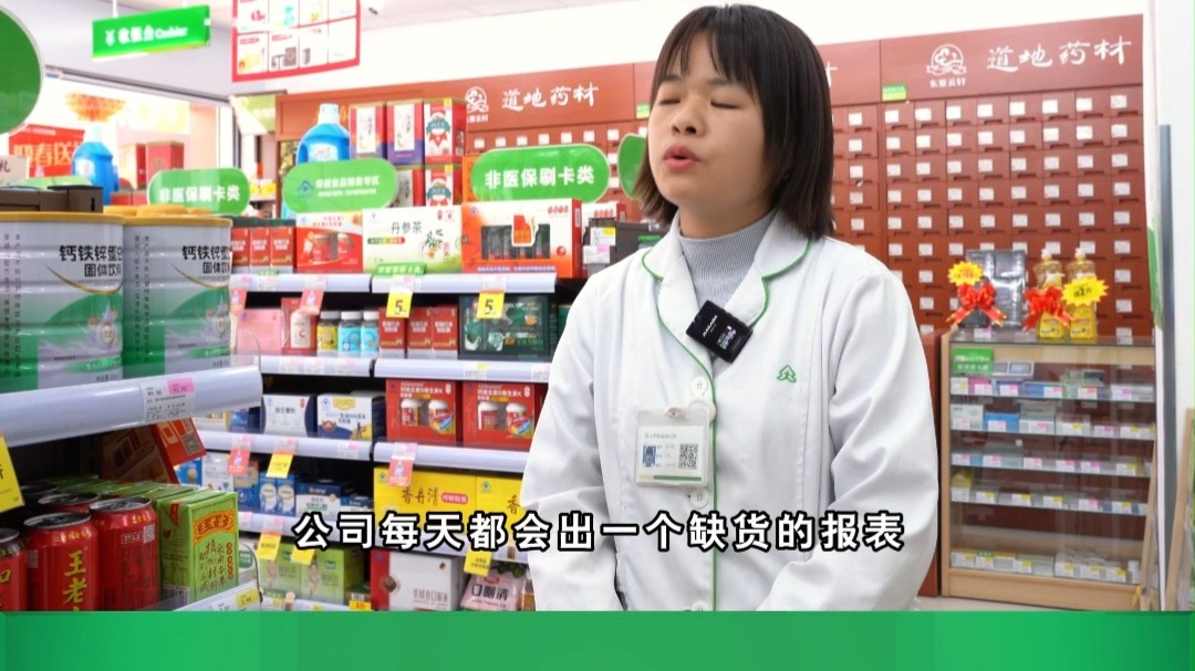 大参林成立综合门诊公司，含医疗美容服务业务