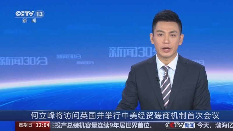 中办、国办：合理提高最低工资标准；中美经贸磋商机制首次会议举行……盘前重要消息还有这些