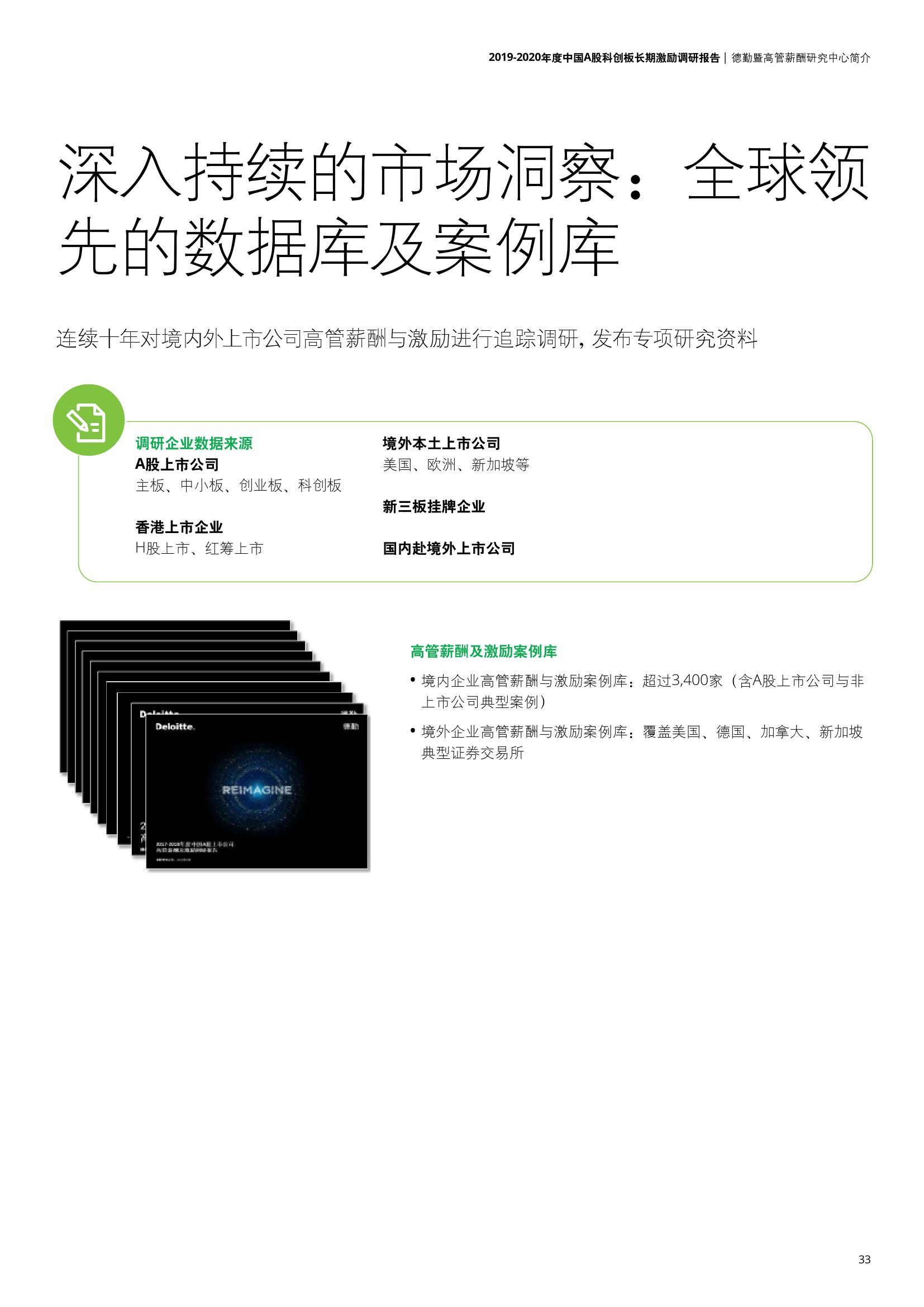 超八成公司披露行动方案 政策东风助力科创板提质增效再升级