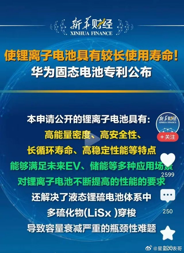 赛力斯：一直以来按照与供应商的合同约定付款 正常货款账期60天
