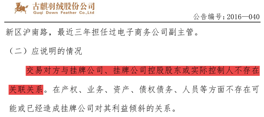 古麒绒材：根据深交所公开数据截至6月6日公司股票融资余额为6586万元融券余额为0