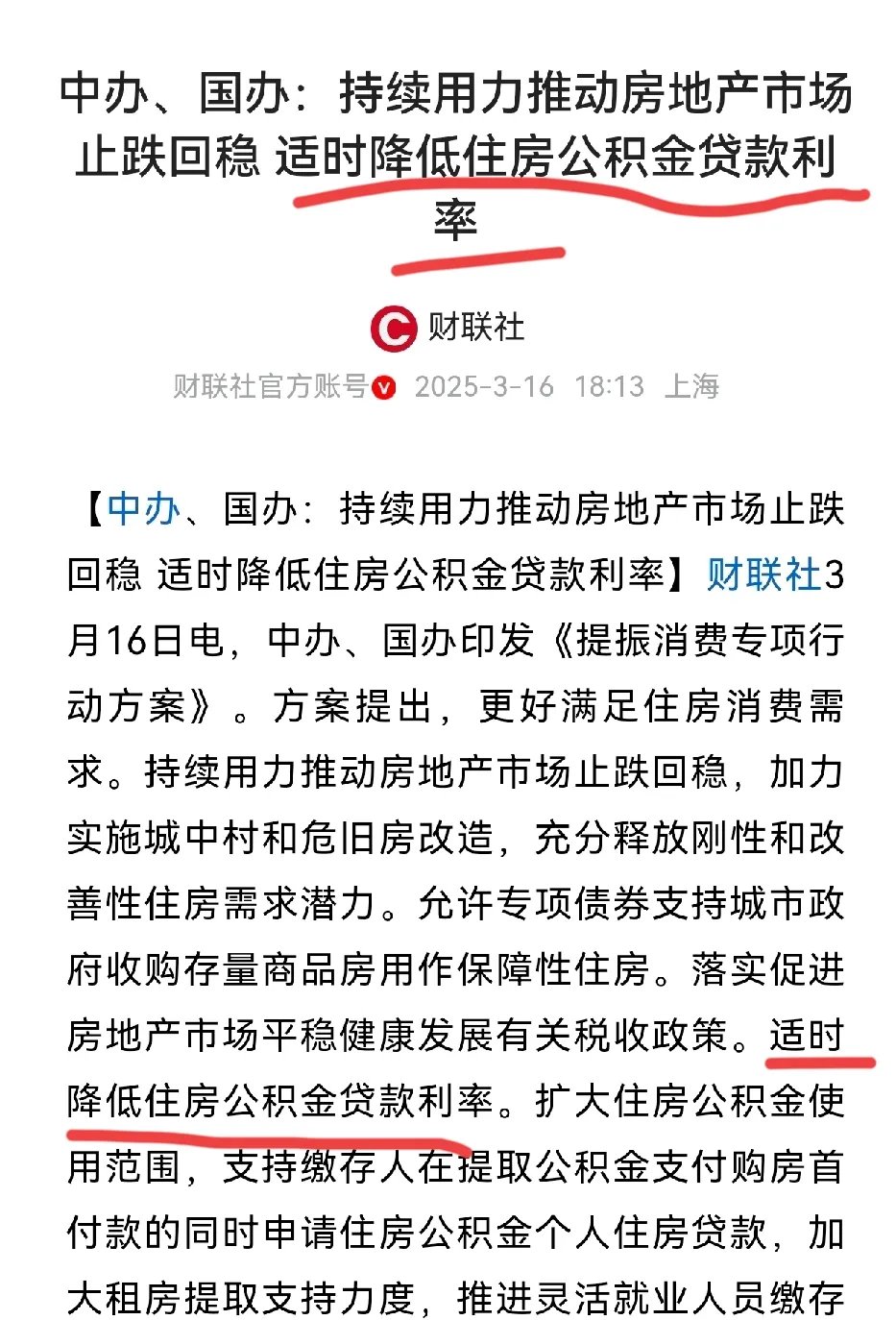 高息城投债提前兑付引争议！发行人独家回应 →