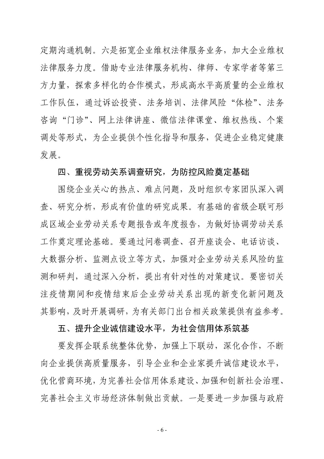 爱商业与雇主协会称，基础设施投资需要优先于所有其他支出