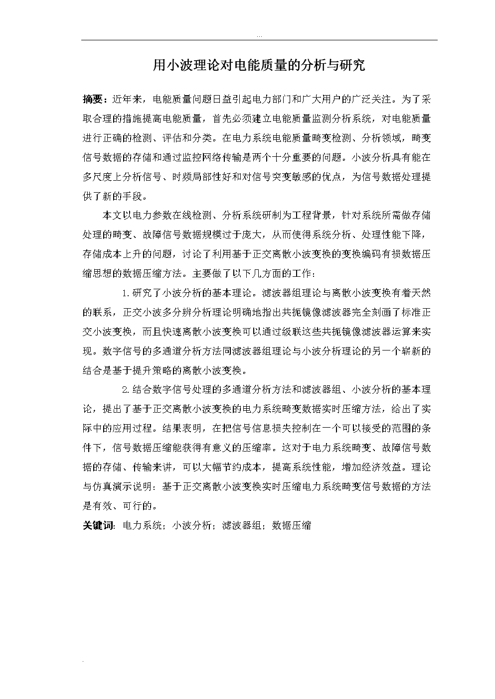 中国电信获得发明专利授权：“小波系数编码方法、装置、系统、设备及介质”