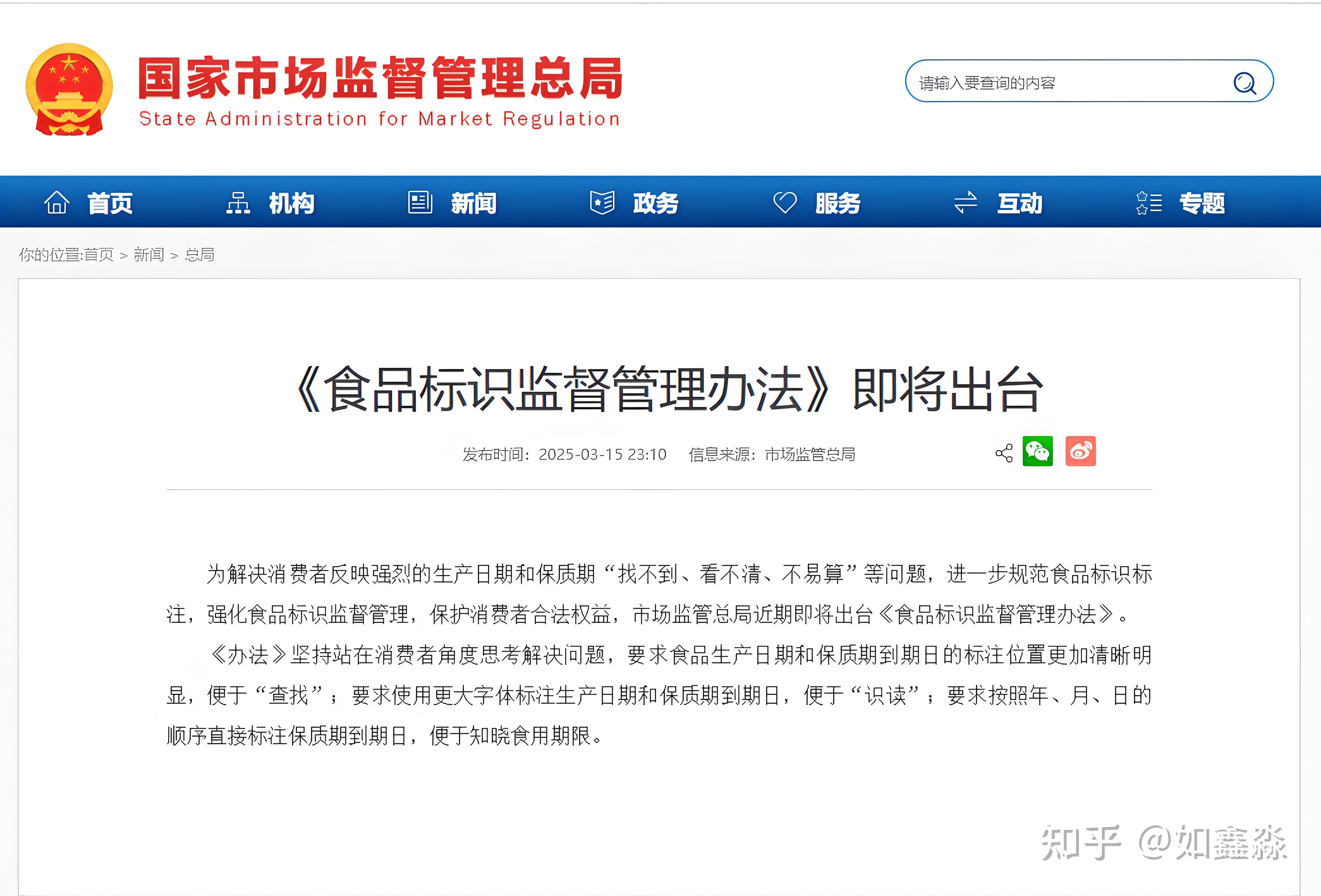 市场监管总局将出台《办法》加强直播电商监督管理