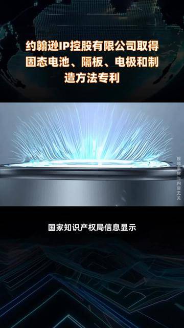 三连板金鹰股份：公司未涉及固态电池业务