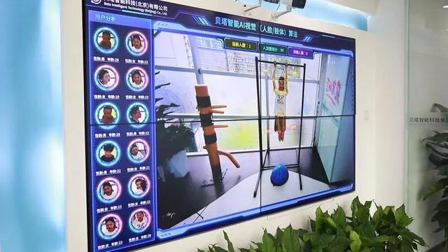 大数据赋能科学健身