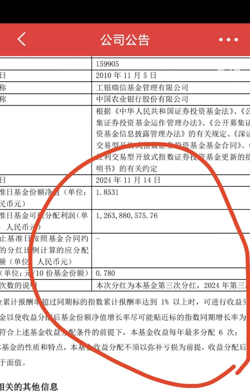 104只股即将分红 抢权行情能否开启？