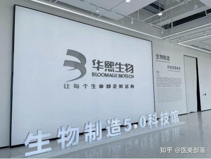 华熙生物获得发明专利授权：“乳化剂组合物、清洁类化妆品及其制备方法和用途”