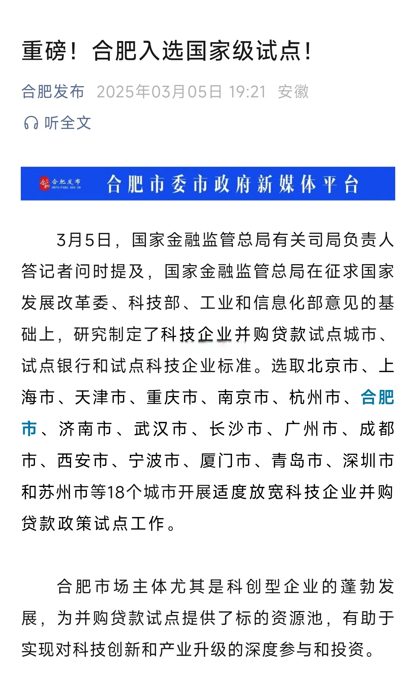 金融机构撑起科创债发行“半边天”，10年以上科创债规模已超百亿