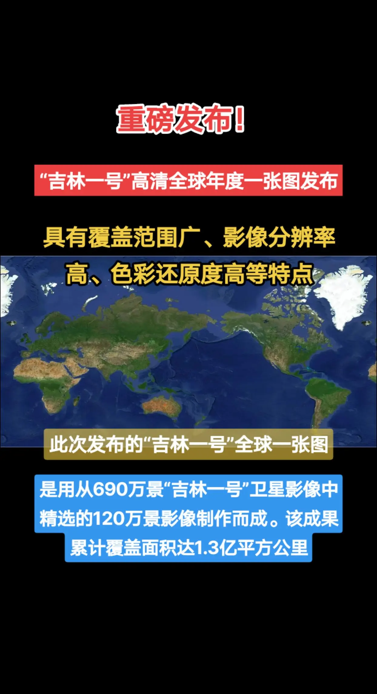 卫星图像显示南极局地帝企鹅数量减少超出预期