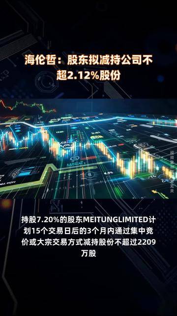 云南旅游：董事李坚拟减持公司不超0.97%股份