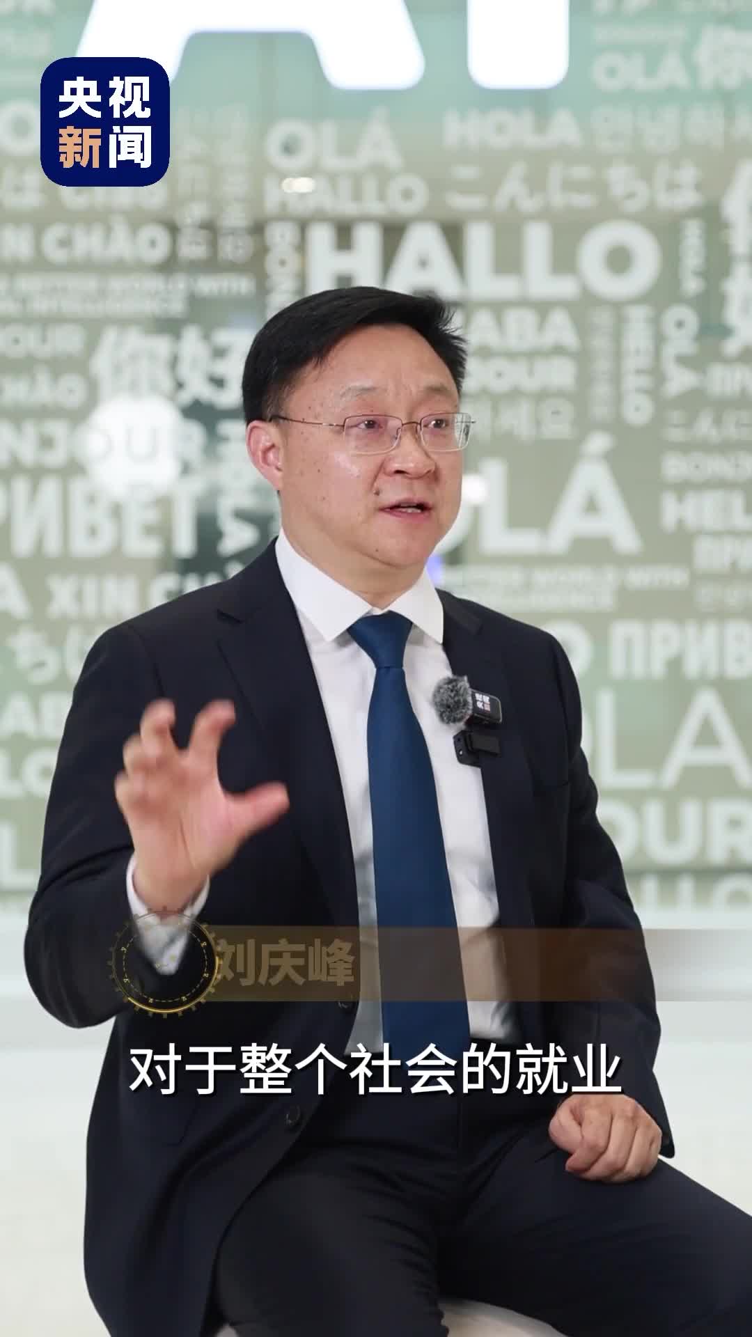 科大讯飞董事长刘庆峰内部讲话： 面对AI竞争，走“难而正确的路”