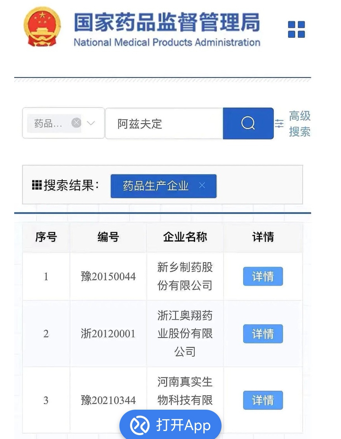 新华制药(000756.SZ)：获得沙库巴曲缬沙坦钠化学原料药上市申请批准通知书