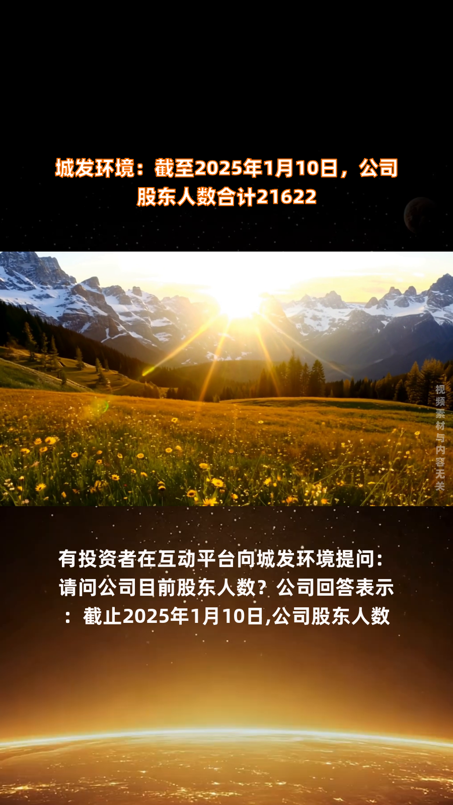 光智科技：截至2025年6月10日公司股东人数约2.8万户