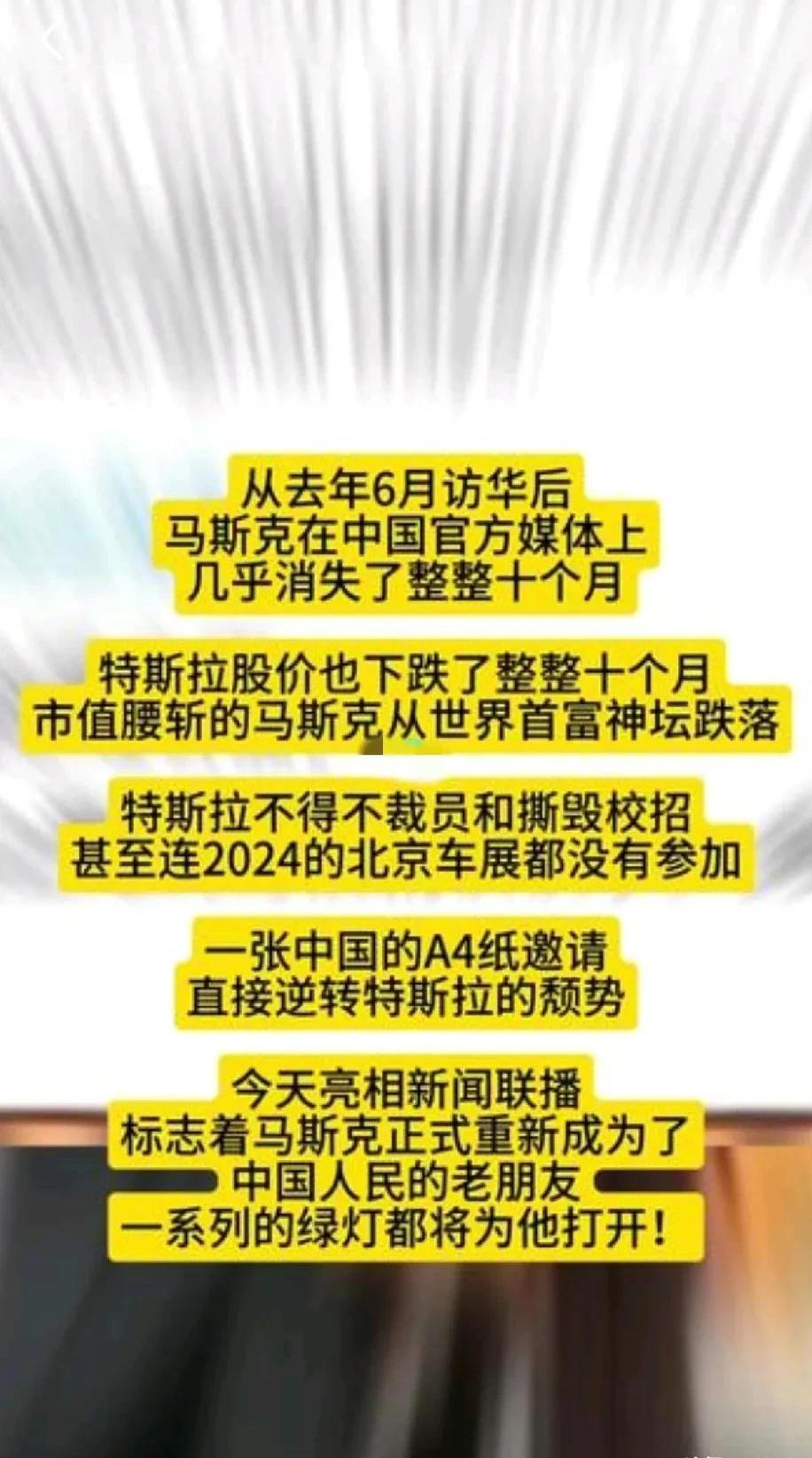 马斯克突然发声：后悔了！特斯拉股价大涨
