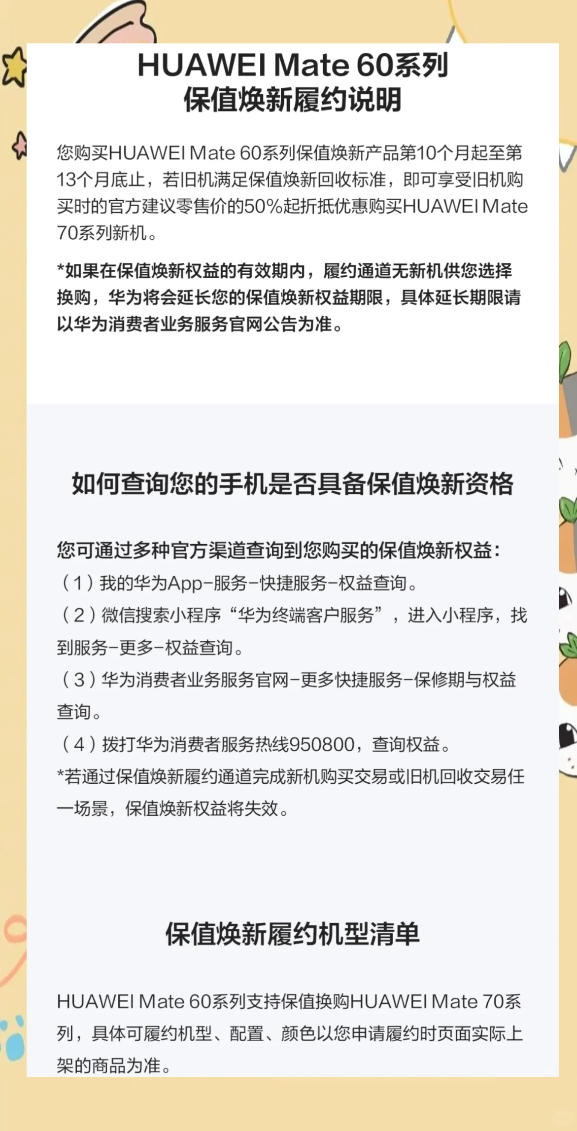 华为全场景新品发布 四大产品线同步焕新