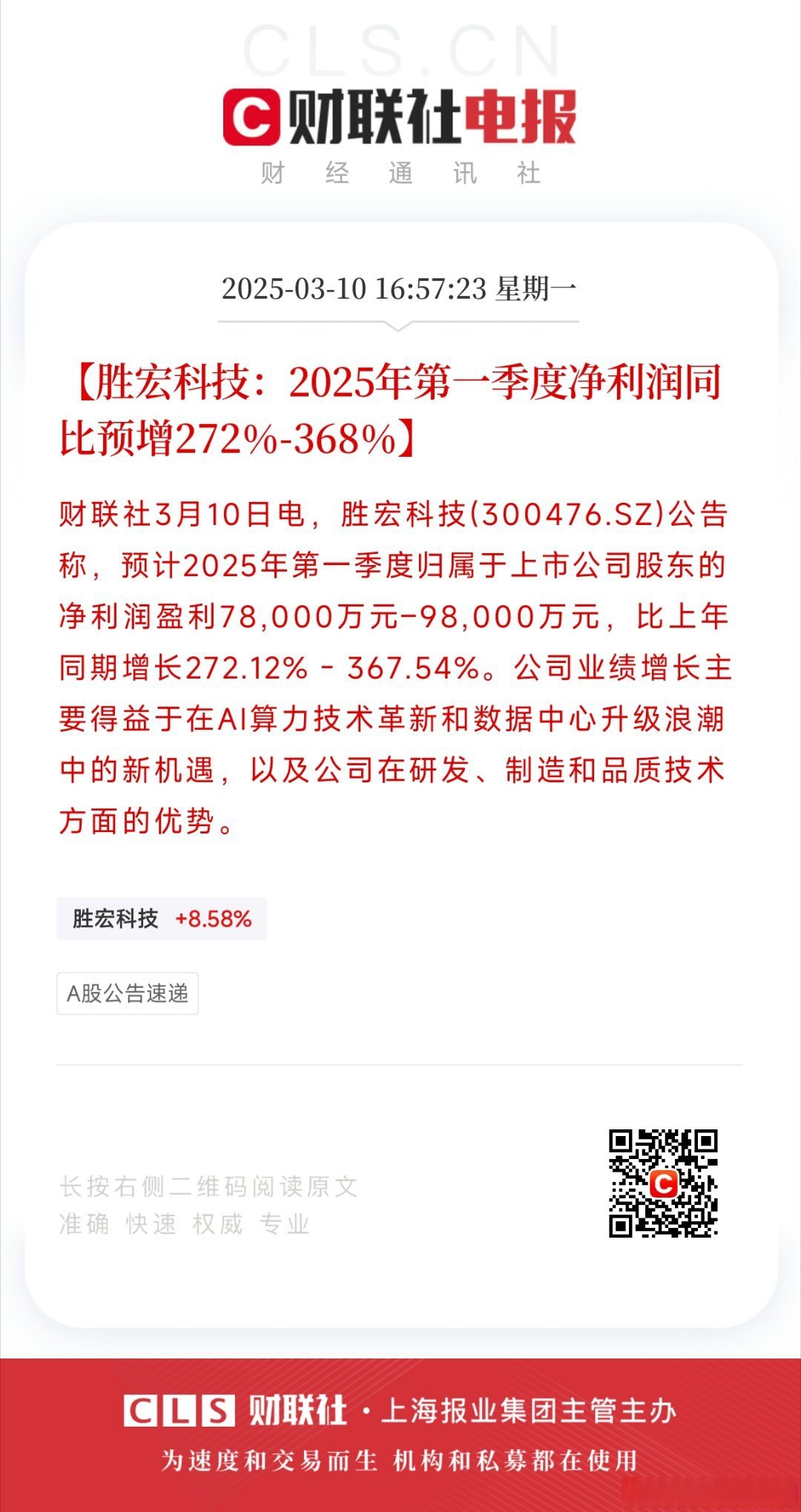 线上线下：权益登记日为2025年6月10日的公司在册股东人数为12,781户