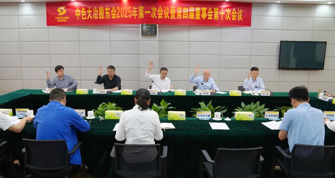 线上线下：权益登记日为2025年6月10日的公司在册股东人数为12,781户