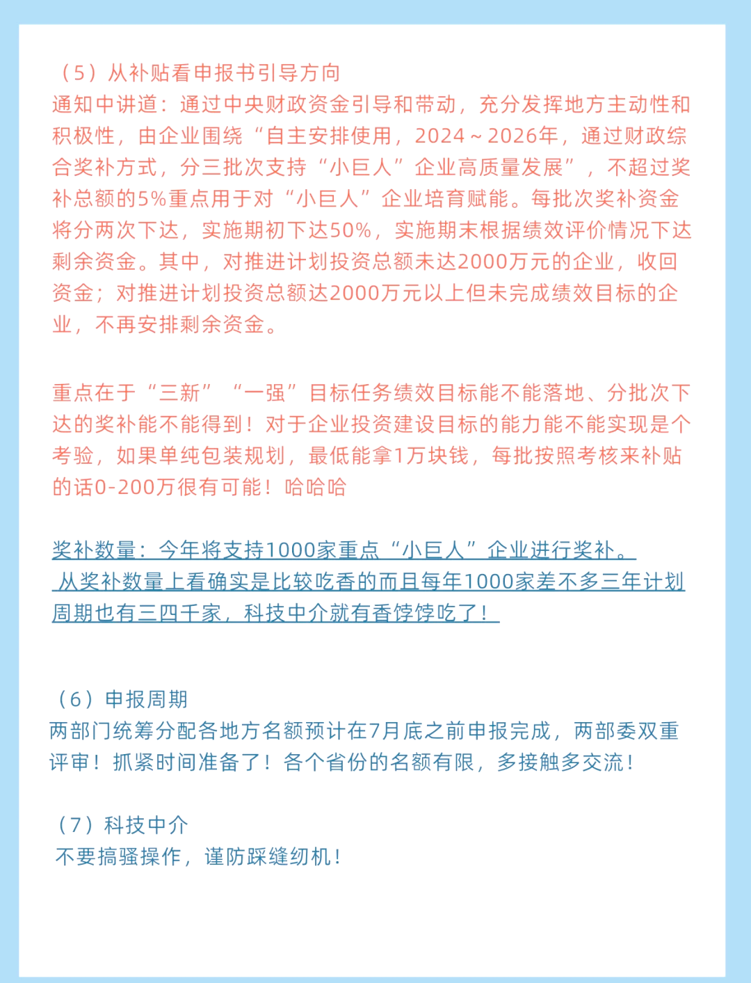 云南：力争到2027年年底 国家级专精特新“小巨人”企业达到170户左右