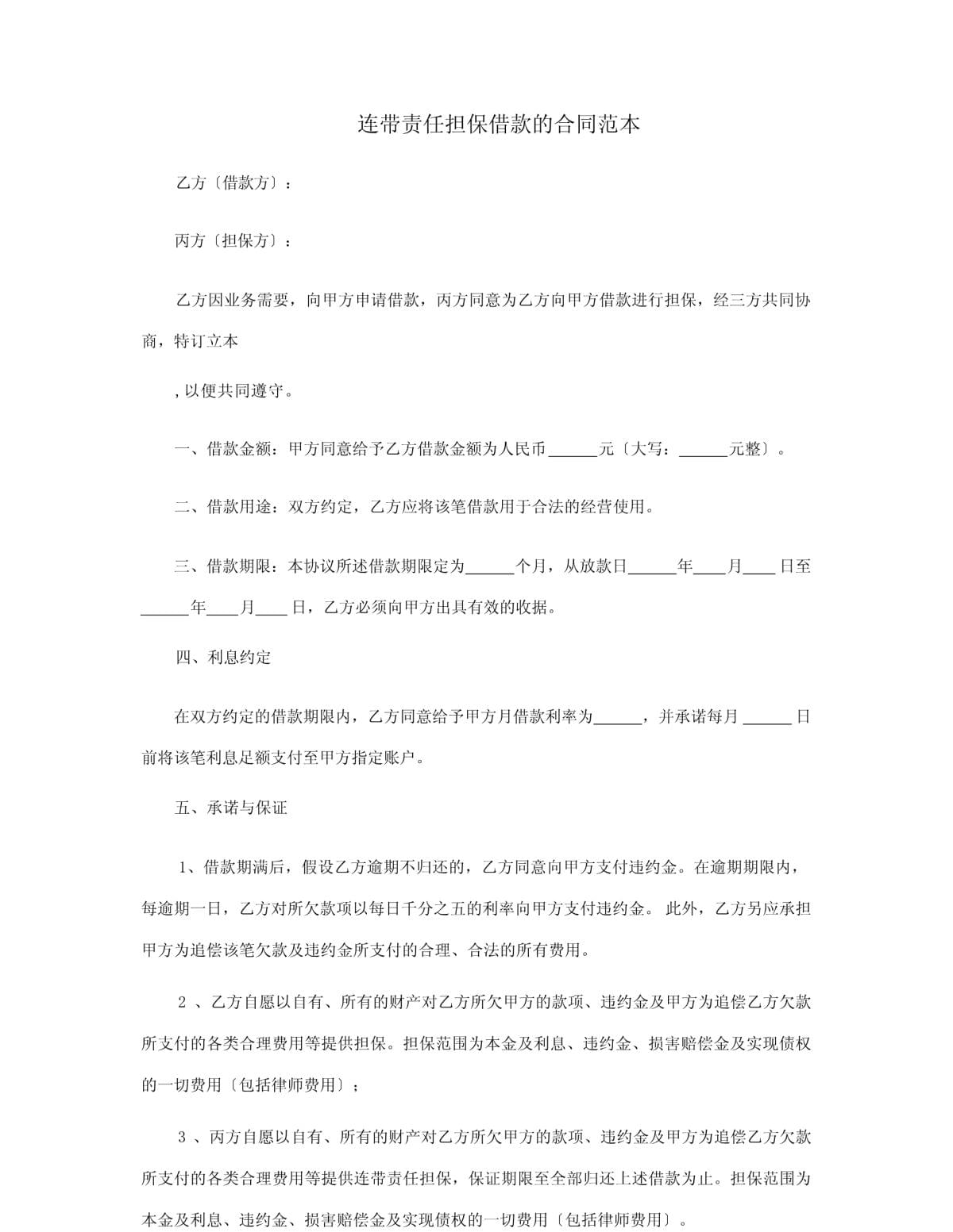 爱建集团披露总额10亿元的对外担保，被担保方为大连祥瑞六飞机租赁有限公司