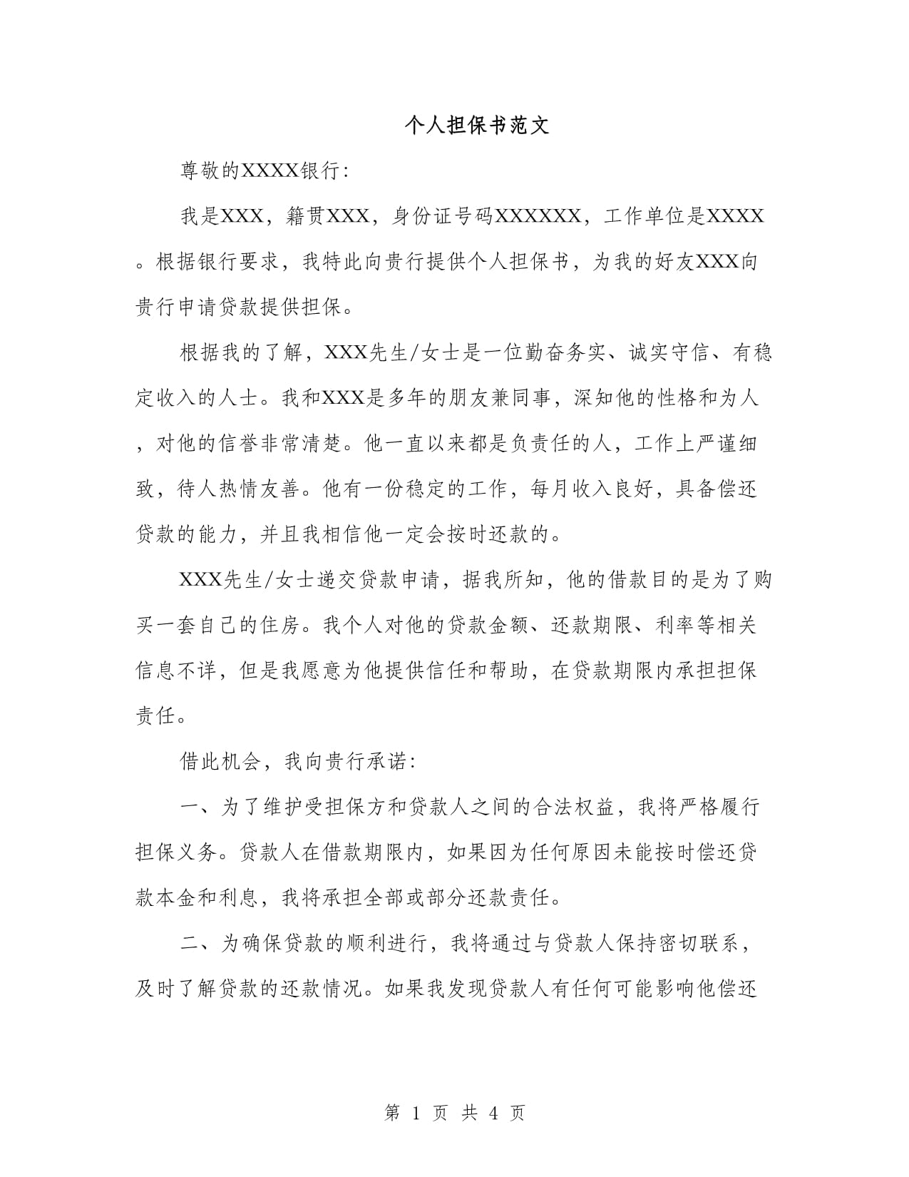 爱建集团披露总额10亿元的对外担保，被担保方为大连祥瑞六飞机租赁有限公司