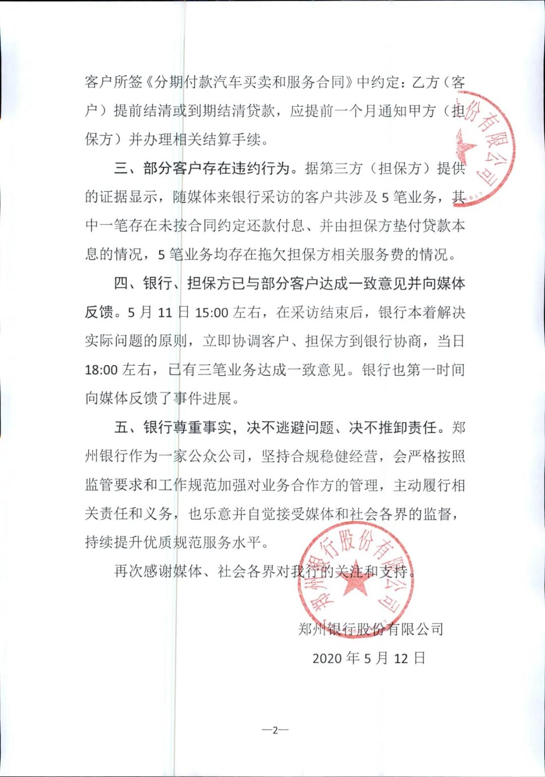 爱建集团披露总额10亿元的对外担保，被担保方为大连祥瑞六飞机租赁有限公司