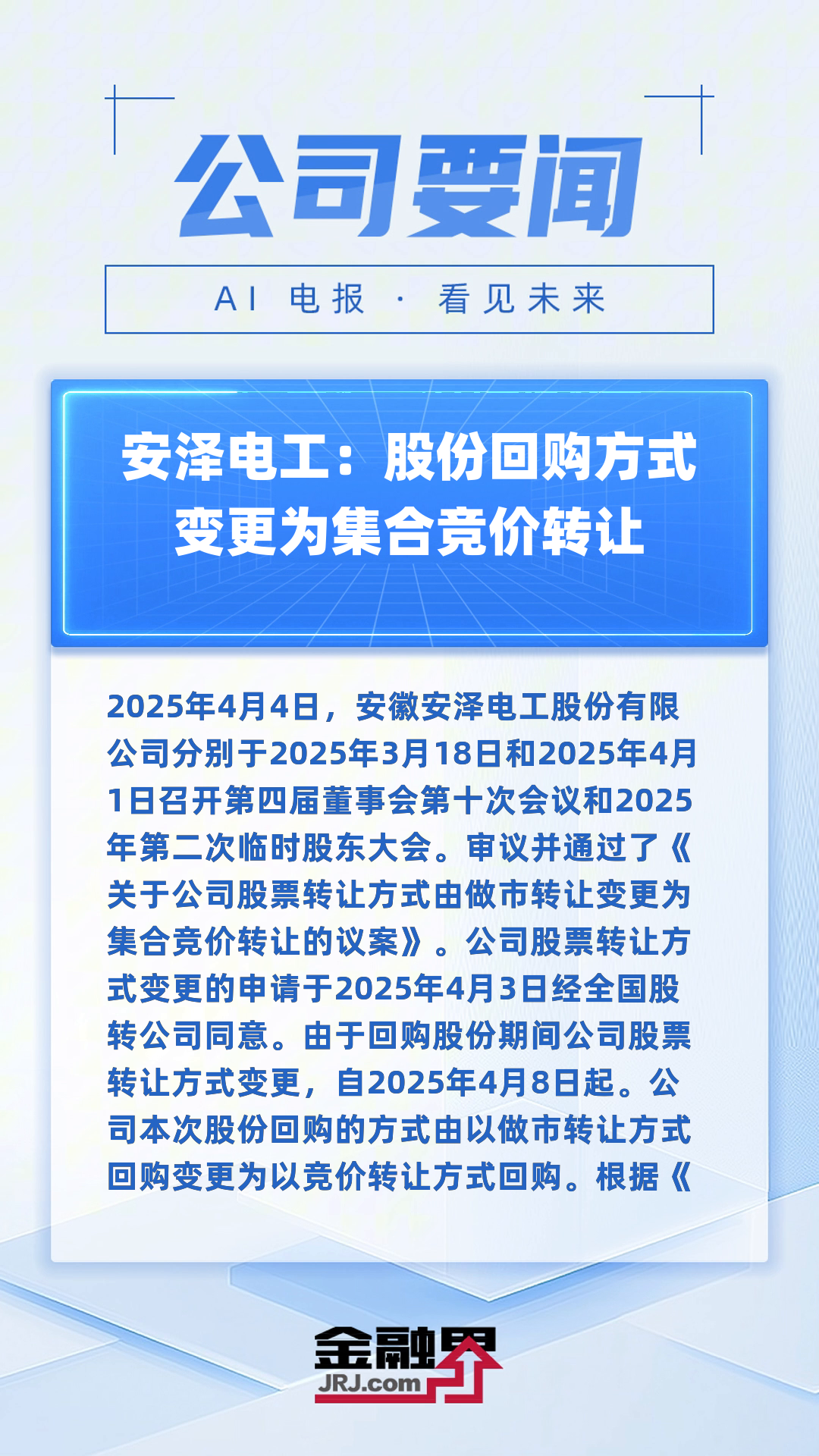 可转债发行节奏明显加速 安克创新与湘潭电化启动募资