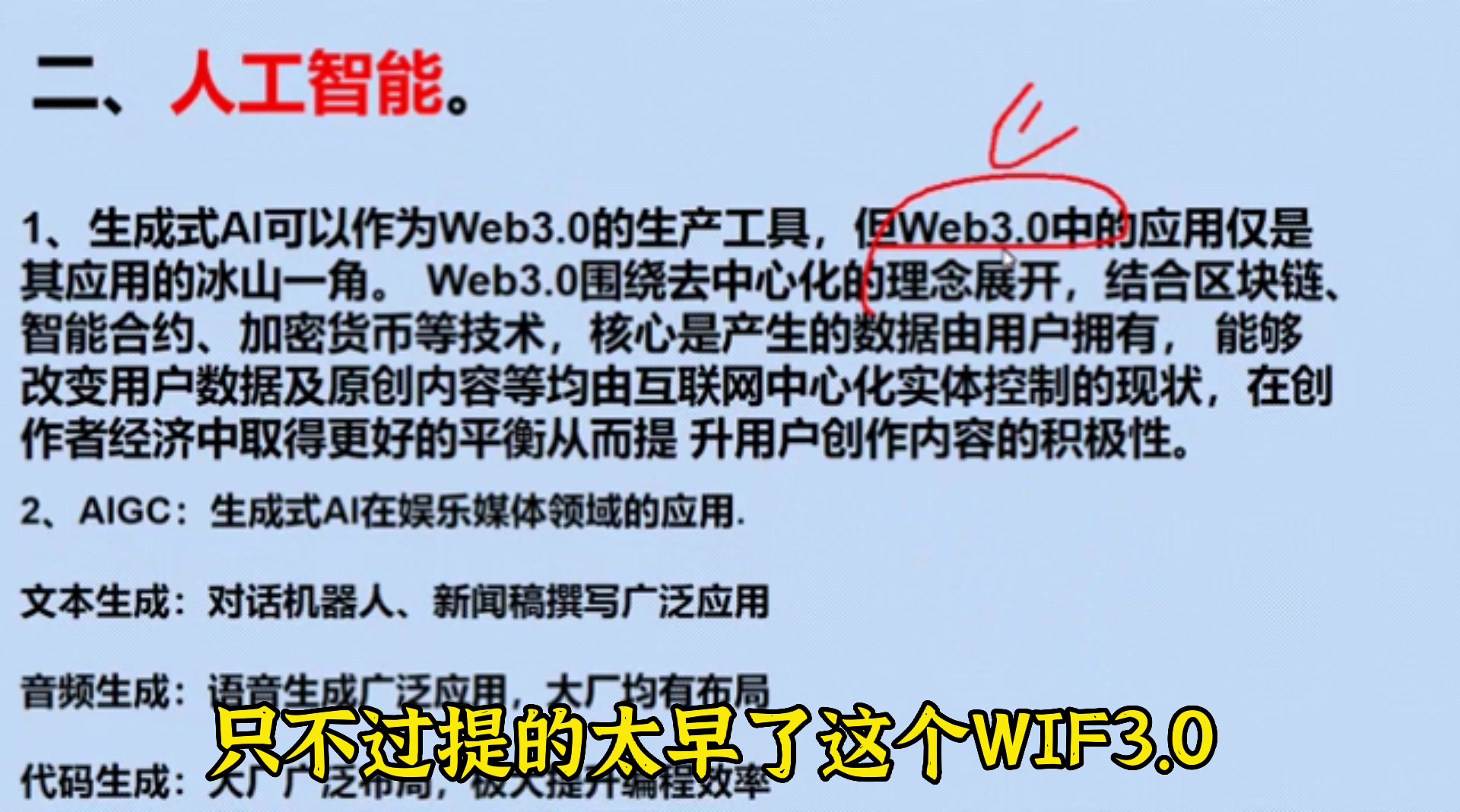 电科院推进董事会换届，治理架构迎来实质调整