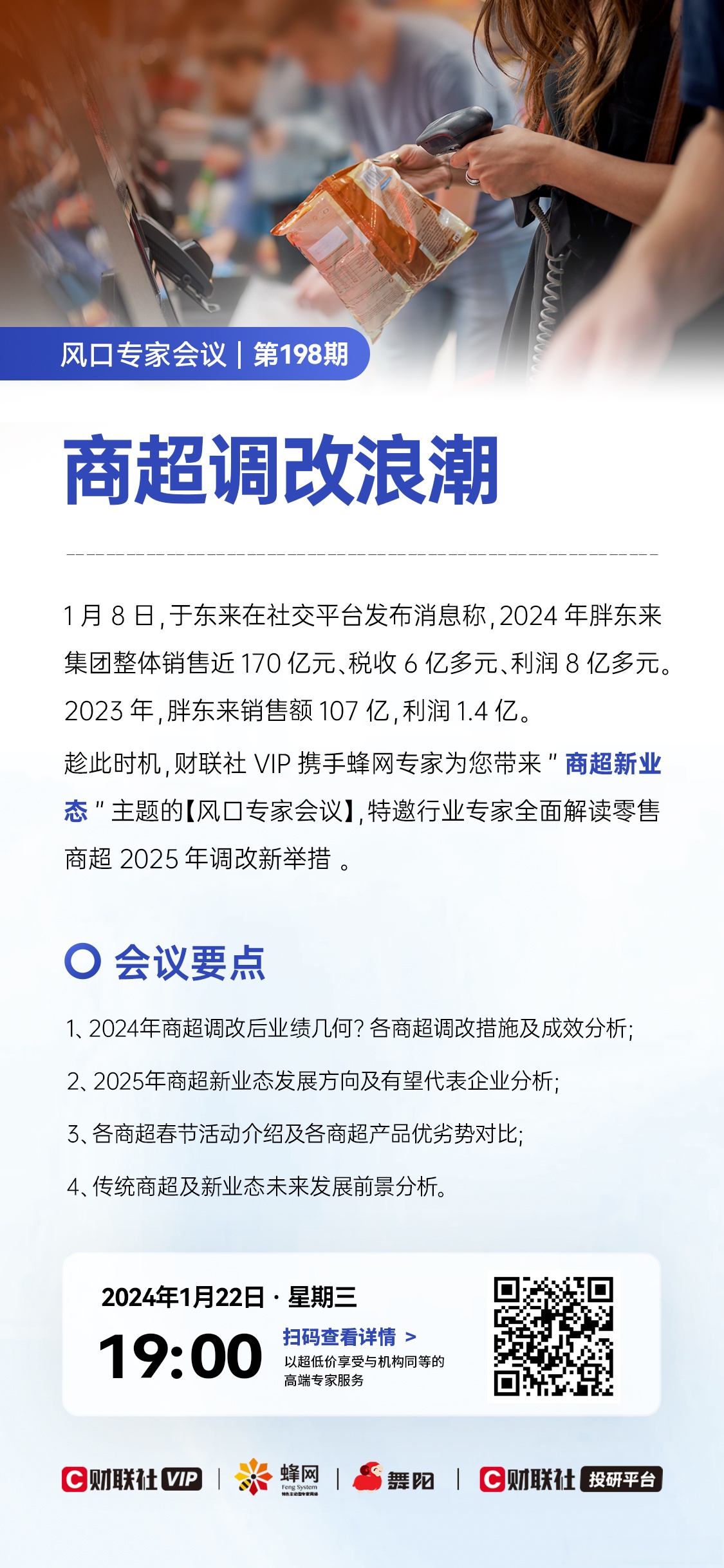 当零售巨头转嫁成本成为常态：中小企业如何利用供应链变革破局？