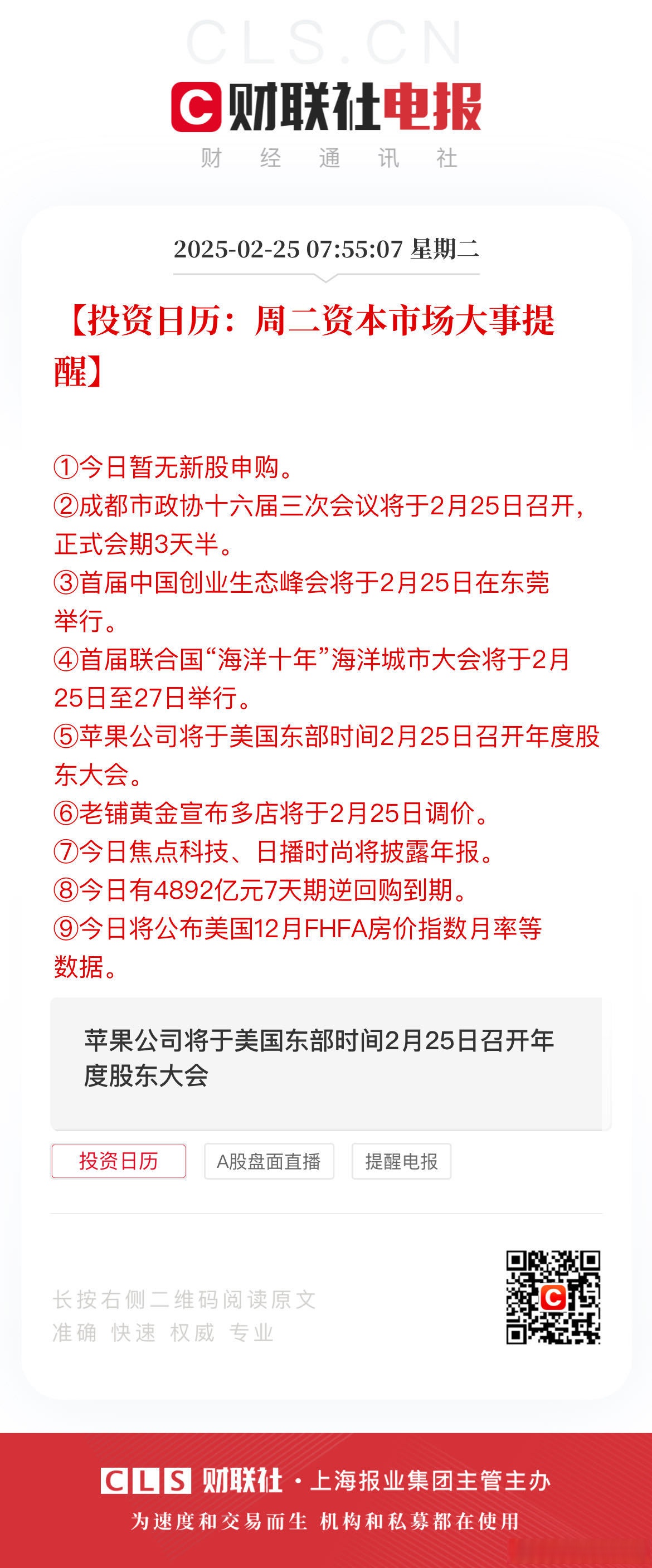 上半年A股IPO平均首日回报达到220% 你打新赚了多少？
