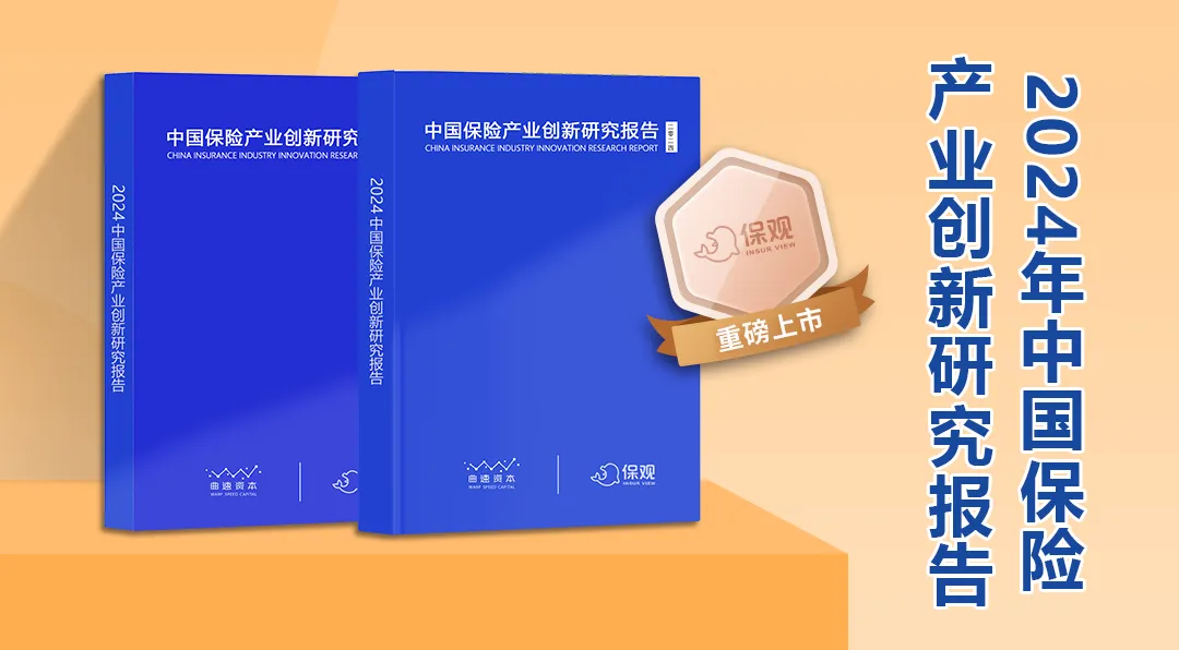 险资年内举牌次数接近去年全年，扫货高股息资产