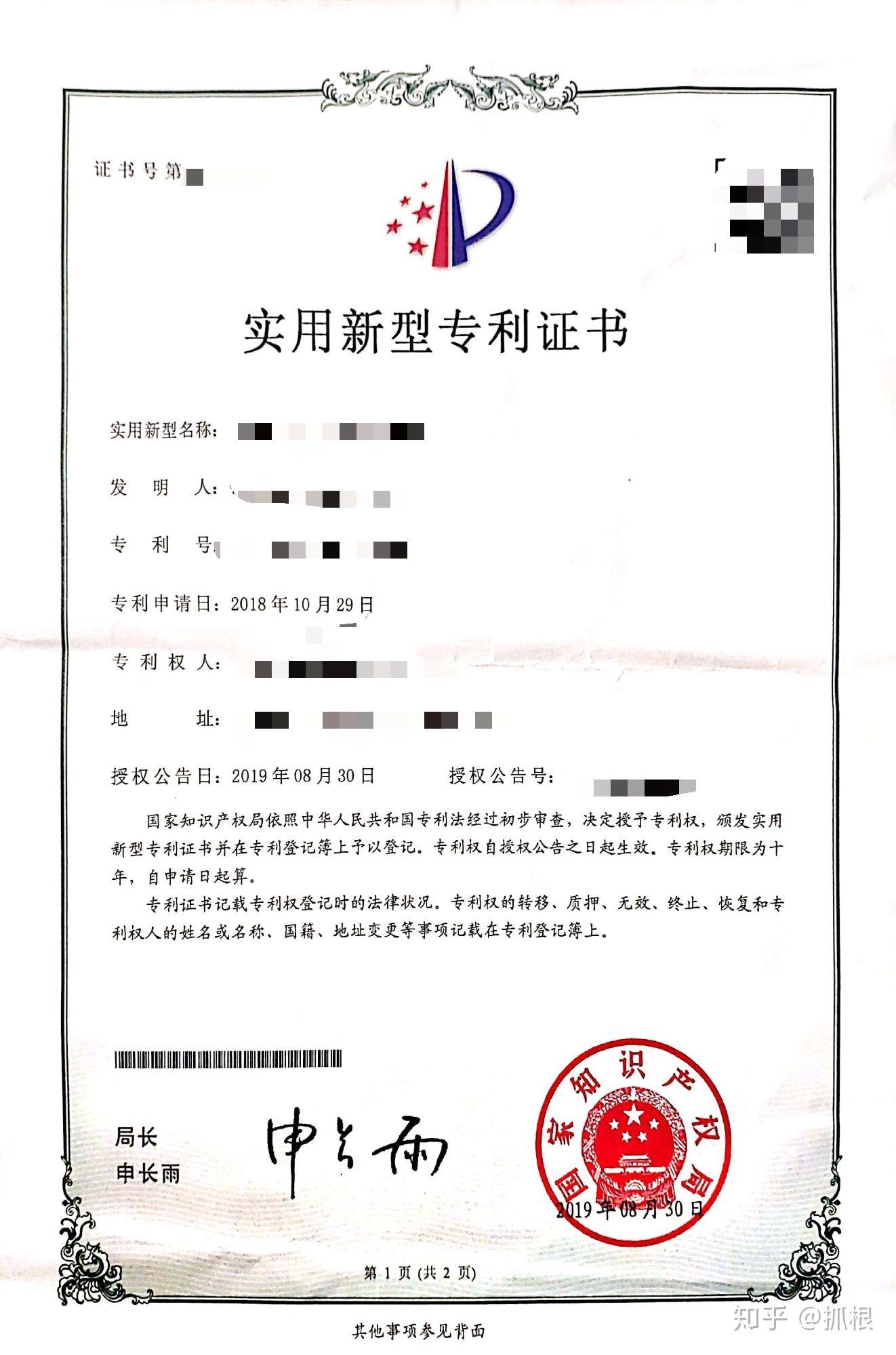 比亚迪获得实用新型专利授权：“密封件、机油泵、发动机及车辆”