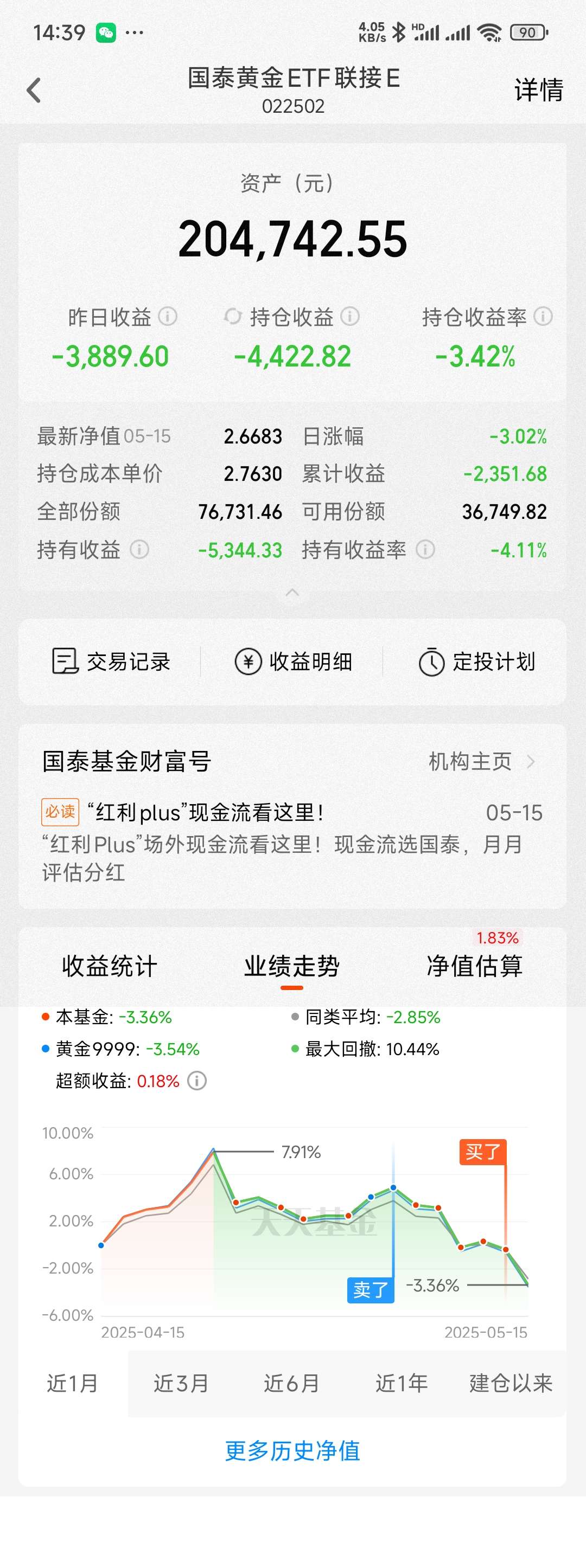 11只ETF公告上市，最高仓位39.95%