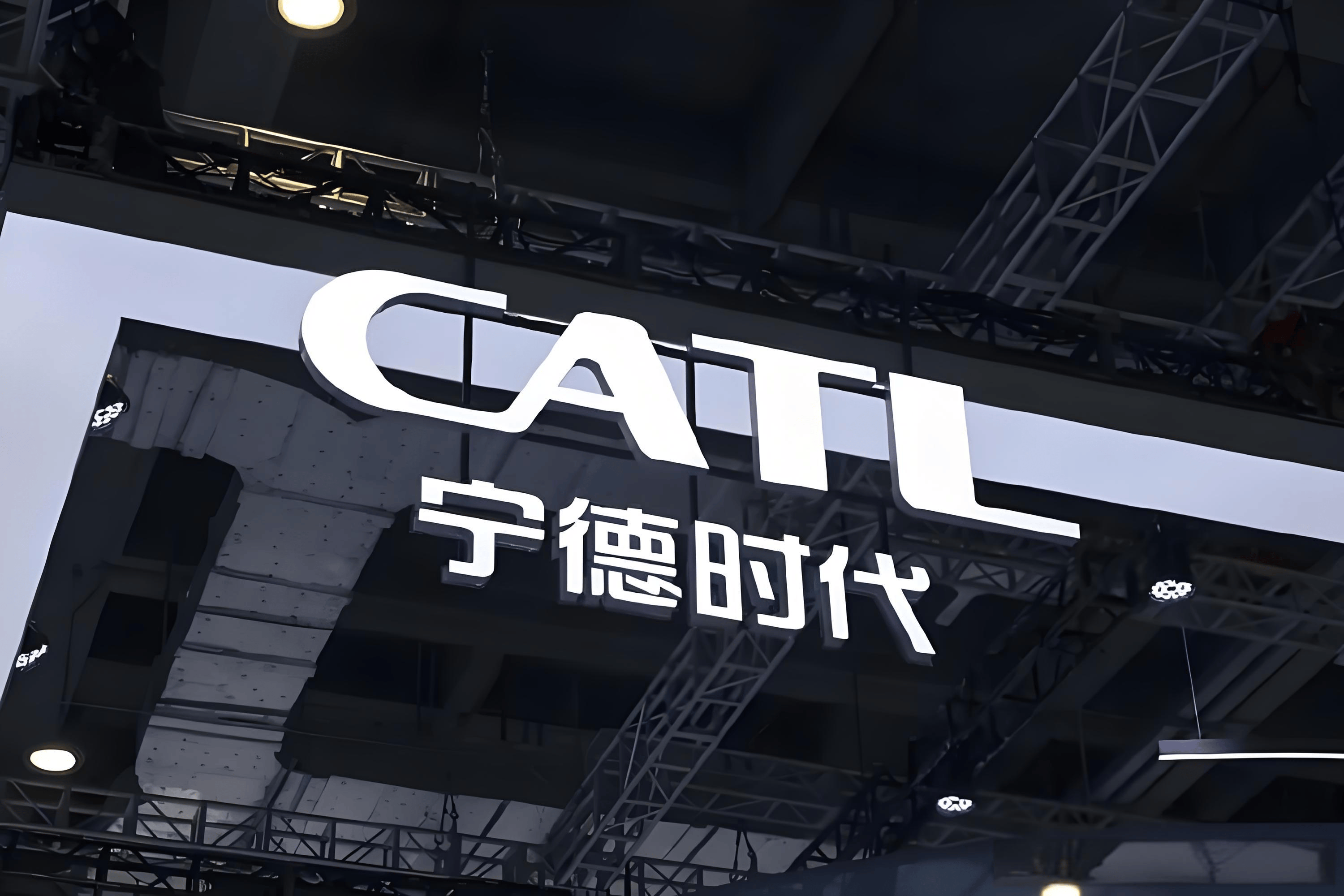 宁德时代获得实用新型专利授权：“电池单体、电池、储能装置及用电装置”