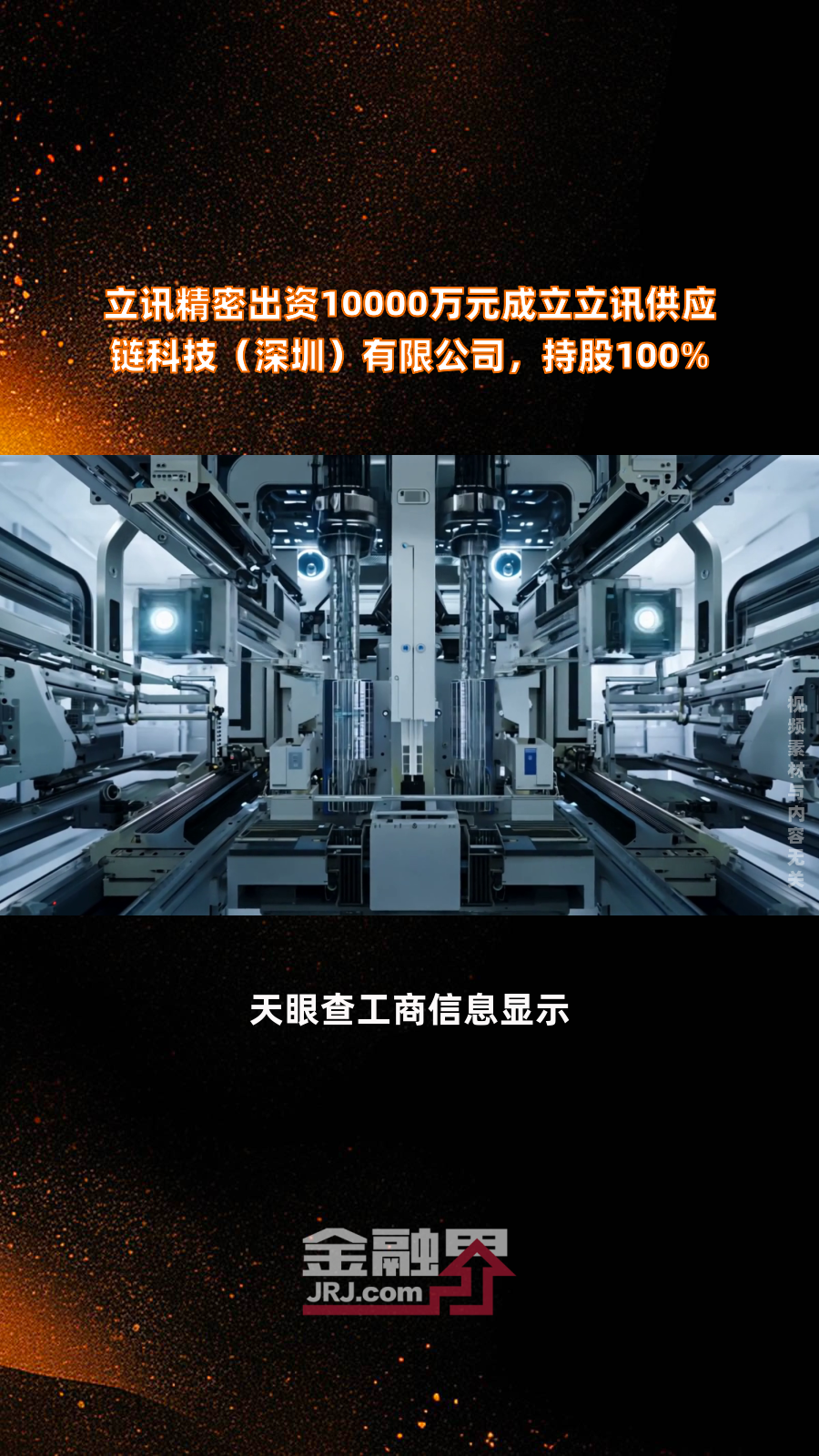 立讯精密6月13日大宗交易成交2140.63万元