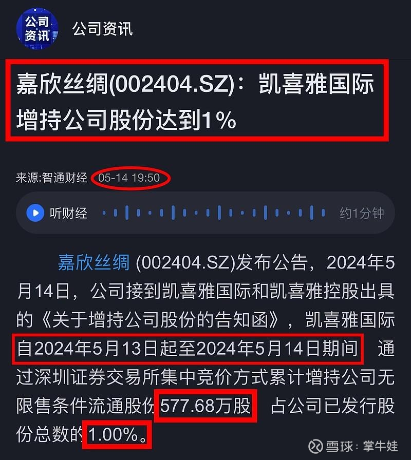 瑞丰高材：董秘被立案调查不涉及公司股票交易