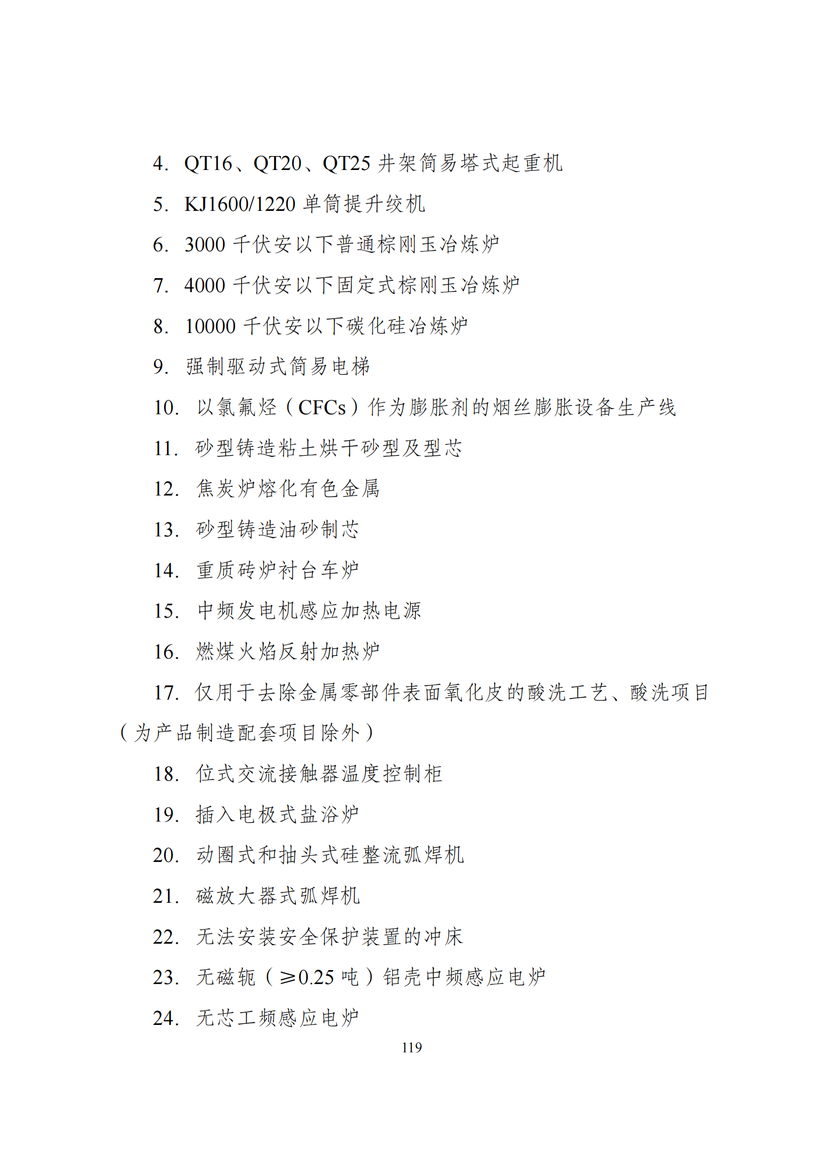 电气风电获得发明专利授权：“风力发电机组的控制方法、装置及风力发电机组”