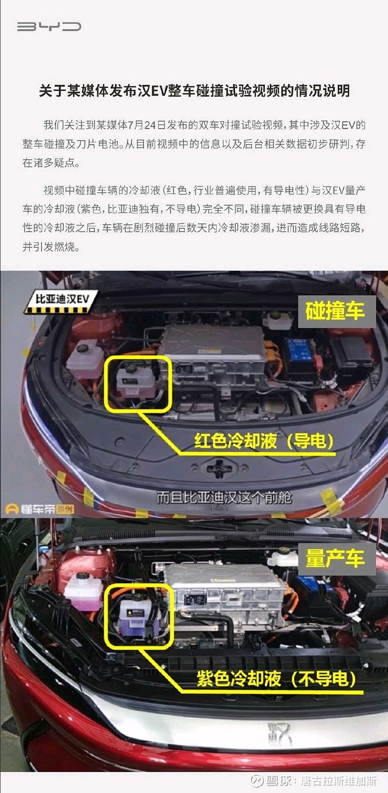 比亚迪获得实用新型专利授权：“一种支架、流水槽总成、前舱结构和车辆”