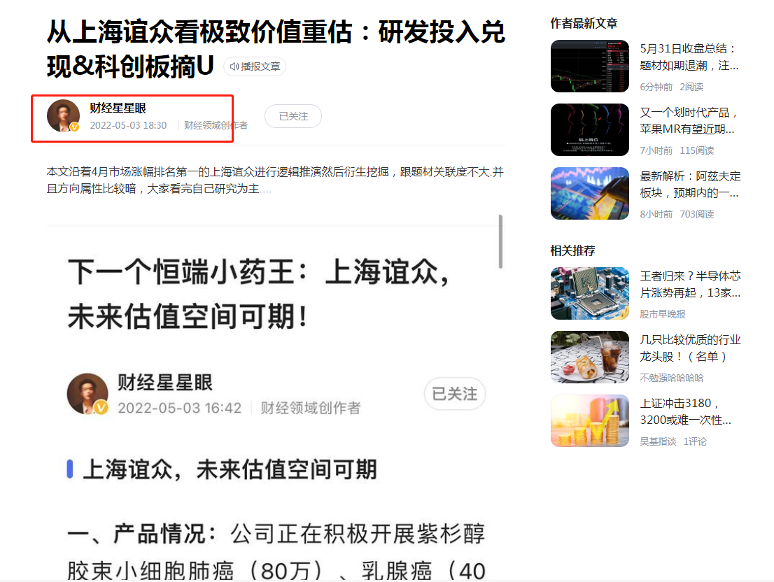 首药控股获得发明专利授权：“硼酸衍生物”