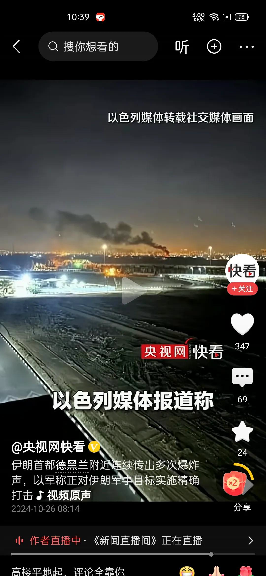 伊朗媒体称伊又击落一架以色列F-35战机！以防长警告伊朗：如果继续袭击，德黑兰将化为火海