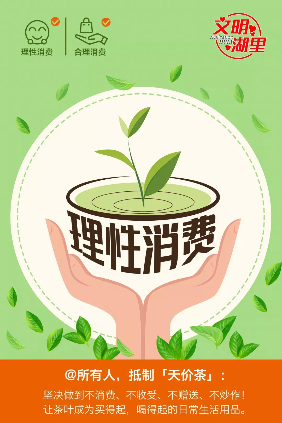 面对智能推荐，消费者如何守住钱包理性