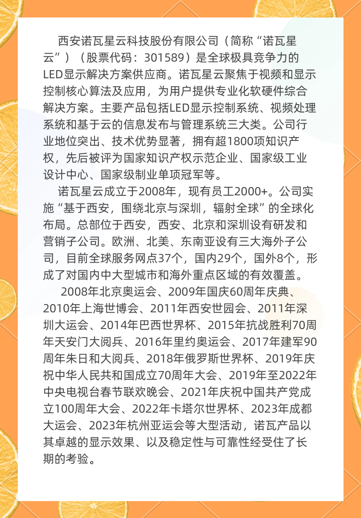诺瓦星云获得发明专利授权：“数据同步的方法和视频处理设备”